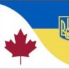 Canada/Ukraine Friendship Flag (3' x 5')